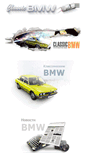 Mobile Screenshot of classicbmw.ru